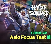 넷마블 '하이프스쿼드', 아시아 포커스 테스트 진행
