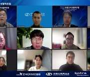 한국인터넷진흥원, 2022 한·중인터넷 협력포럼 개최