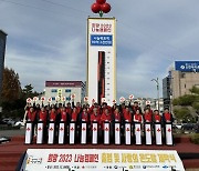 여수광양항만공사 '사랑의 온도탑' 나눔 캠페인 스타트