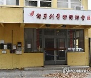“中, 한국 등 전세계서 ‘비밀 경찰서’ 최소 102곳 불법 운영”