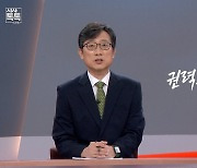 [위클리 키워드] 권력의 윤리학