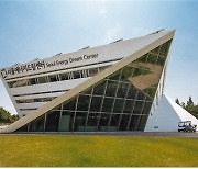 서울시, 12일 에너지드림센터 10주년 기념 국제세미나 개최