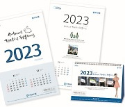 우리금융, 2023년 친환경 소재 달력 배포