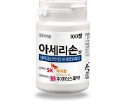 SK케미칼, 마더스제약 '아세리손' 독점 판매 계약