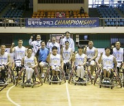 코웨이 휠체어농구단, '2022 KWBL 휠체어농구리그' 챔피언전 진출