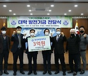 지엔에스해운, 한국해양대에 발전기금 3억원 전달