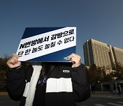 디지털 성범죄 특화 상담소, 내년 10개소→14개소로 확대