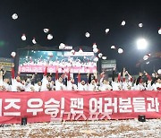 SSG랜더스, 통합우승 기념 ‘2022 Champions Fan Festival’ 개최