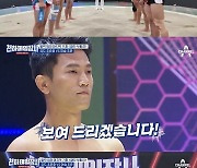 '천하제일장사' 조준호, "풍선의 바람 다 빼버리겠다" 머슬팀 도발...역시 개그팀?