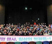 KT스카이라이프, 하반기 장애인 문화체험 행사 개최