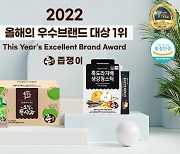 즙쟁이, ‘2022 올해의 우수브랜드 대상’ 도소매 / 건강식품 부문 1위 수상
