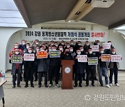 평창군, 2024 강원동계청소년올림픽 개회식 공동개최 반발 확산