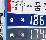 "복귀 않는 차주 1년간 유가보조금 제외…운송방해 사법처리"