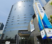 신협중앙회, 신입직원 공개채용…21일까지 서류 접수