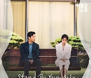 악뮤 이수현, '커튼콜' OST 新 주인공…오늘(5일) '스탠드 바이 유어 사이드' 발매