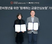 카카오페이손보, 자립준비 청년에 ‘금융안심보험’ 기부