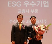 JB Financial honored with ESG award