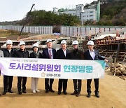 김해시의회, 전국체전 개최할 김해운동장 현장 방문 점검 