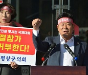 동계청소년올림픽 개회식 공동개최… 평창 ‘대회 보이콧’ 반발