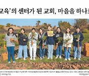 국민일보 ‘한국교회, 세상 속으로’ 한국기독언론대상 우수상