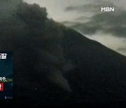 인도네시아 스메루 화산, 1년 만에 또 분화…주민 2천 명 대피