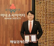 한미반도체 곽동신 부회장, 1억 기부로 ‘아너소사이어티’ 가입