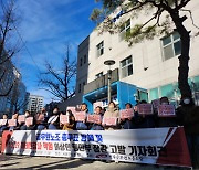 공무원노조, “이상민 장관 즉각 구속 수사하라”