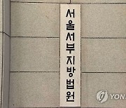 신현준 ‘갑질·프로포폴 투약’ 주장 전 매니저 집행유예