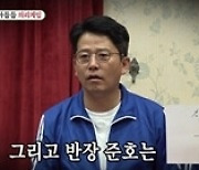 ‘미우새’ 김준호, 상금 300만원 ‘의리게임’서 돈보다 의리를 ‘반전’