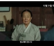 ‘영웅’ 캐릭터 영상 공개…정성화→김고은의 가슴 벅찬 순간들