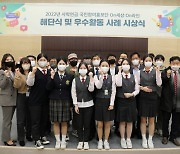 5개월 활동 마친 '사학연금 국민참여홍보단'…우수사례에 시상