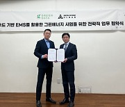 한국그린데이터, '메가존클라우드'와 전략적 파트너십 체결