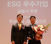 JB금융, ESG 통합등급 'A' 우수기업 선정