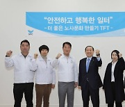 SPC, 노동조합과 함께 '근로환경 TF' 발족