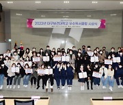 대구보건대 인당도서관, 우수독서클럽 시상식 개최
