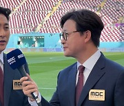 [서병기 연예톡톡]월드컵 중계는 MBC가 승리한 이유