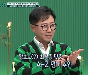 안정훈 “최수종 데뷔작 때 콘티 보는 법 가르쳐 줘, 7살 어린데도”(닥터M)