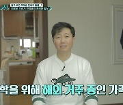 기러기아빠 안정훈 “아이들 중국 유학중, 아내는 보호자로”(닥터M)