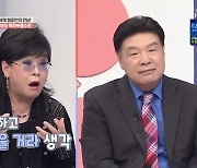 가수 옥희 “남편 홍수환 복싱선수라 한 대 맞아? 애교 많아” (건강한 집)