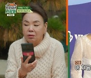 김혜자, 김수미와 모닝 전화연결에 “벌써 촬영해?” 깜짝 (회장님네 사람들)