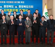 출범하는 국민통합위 충북지역협의회