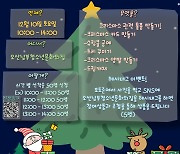 [오산소식] 시, '미리 메리 크리스마스' 청소년어울림마당 개최 등