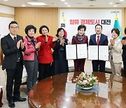 대전시, 매년 '국제 한국 미용 페스티벌' 연다