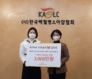 프로골퍼 임희정, 팬들과 함께 한국백혈병소아암협회에 3000만원 기부