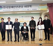 오뚜기, ‘2022 한국장애인인권상’ 민간기업부문 수상