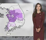 [날씨] 내일 출근길 서쪽 최대 5cm 눈…빙판 주의