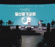 "한국교회, 다음세대와 소통하는 '메신저' 키워내야"