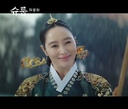 '슈룹' 김혜수, 엄마의 위대한 '사랑의 힘' 증명…18.2% 자체 최고 종영