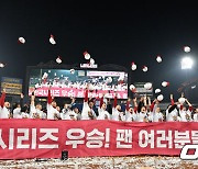 SSG 랜더스, 통합우승 기념 팬 페스티벌 개최...7일 예매 오픈
