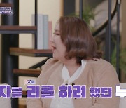 '이별리콜' 풍자, "X로 출연할 뻔… 前남친 3번 요청에 미련 없어 거절" [종합]